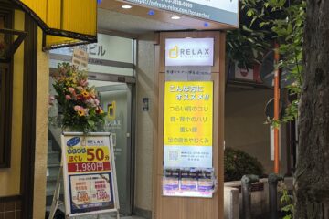 方南町店（2025/6/14リニューアルオープン！）