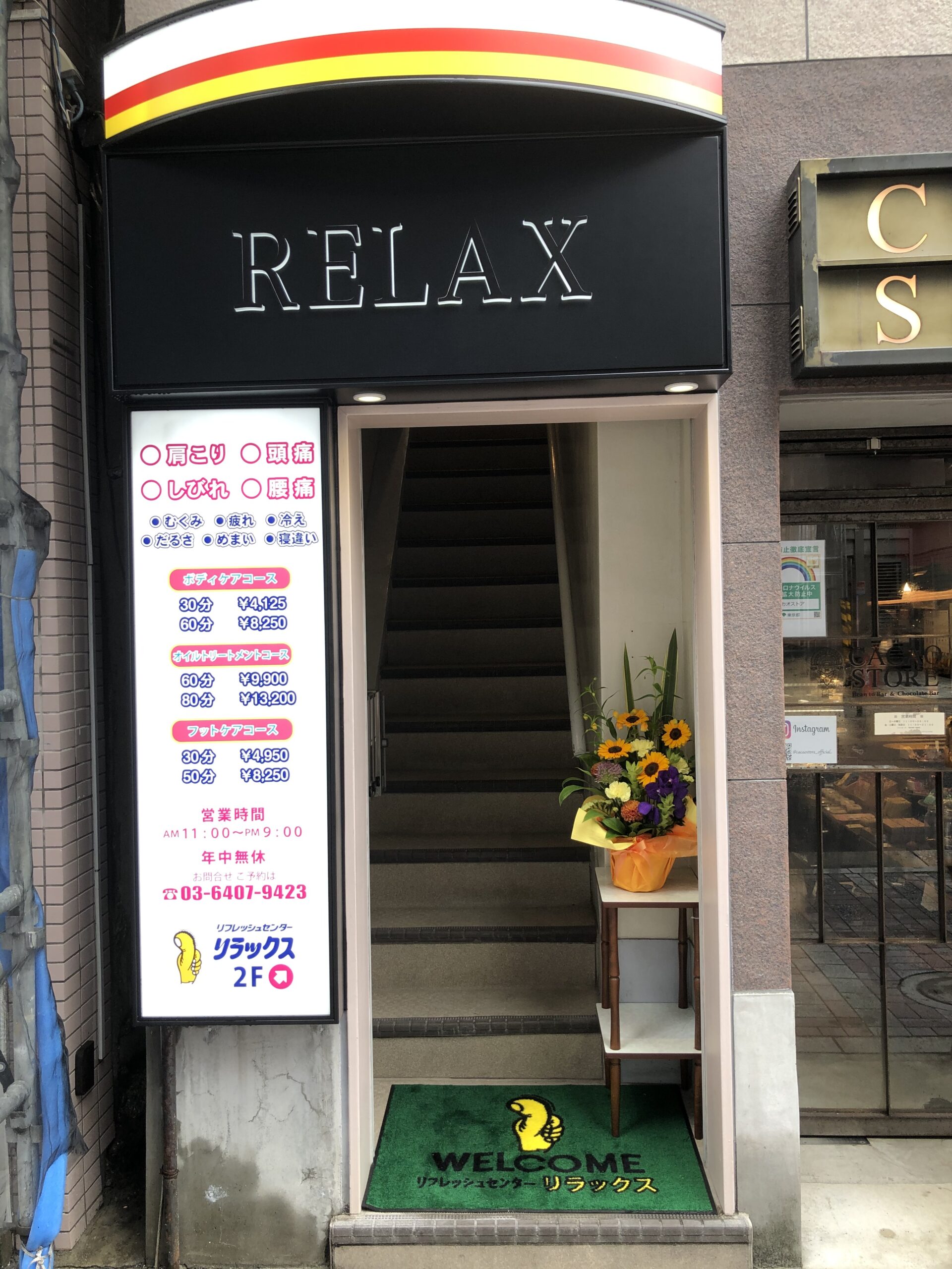 代々木公園店