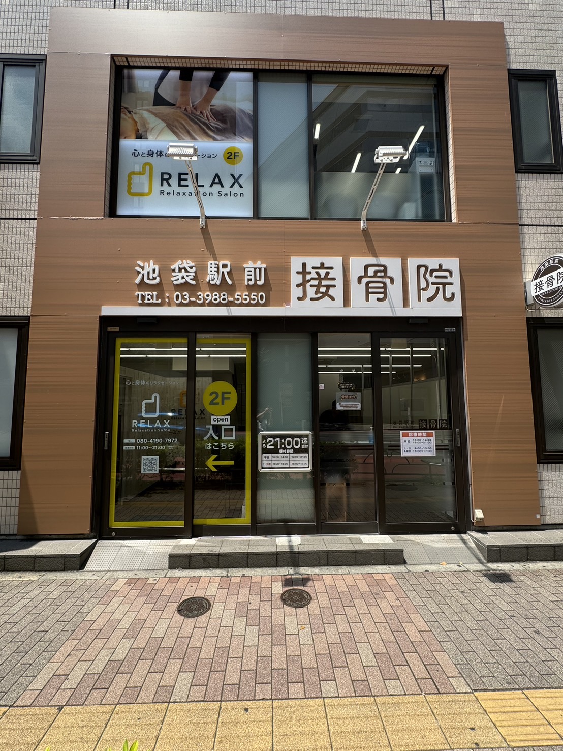 池袋店(2024/6/28OPEN)